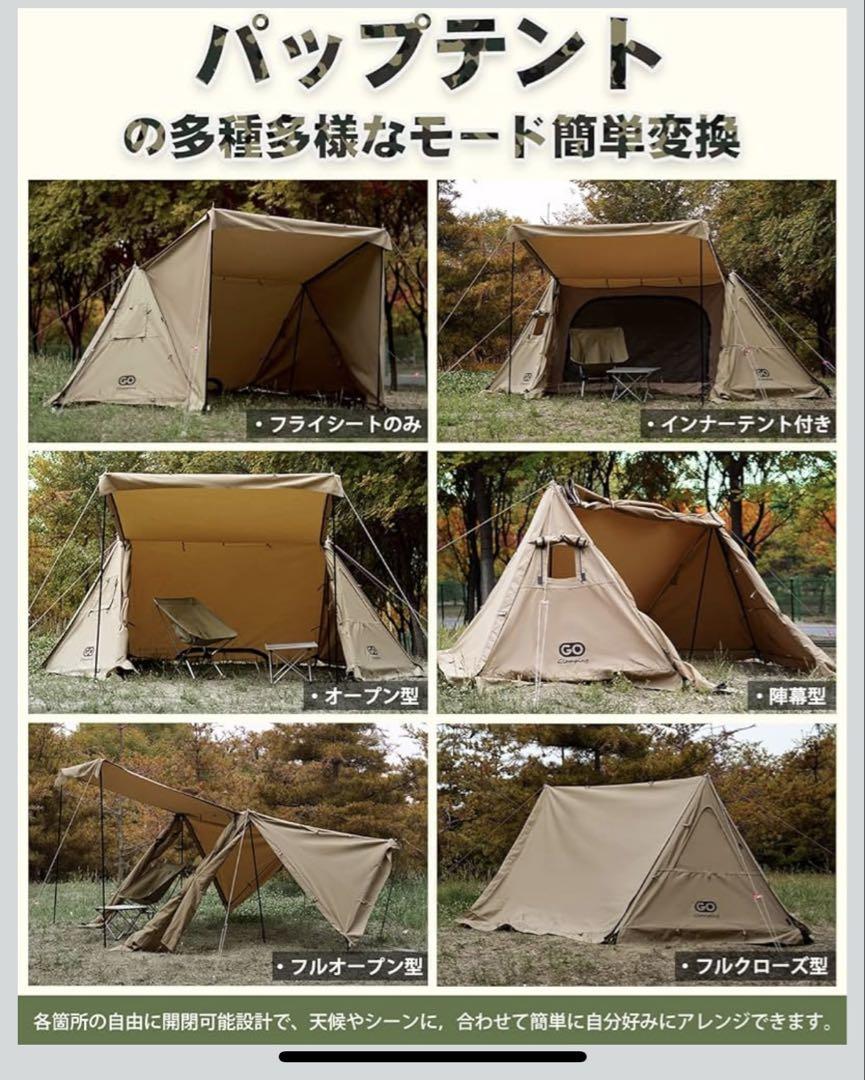 【GOGlamping】G・G PUP パップテントTC 1人用