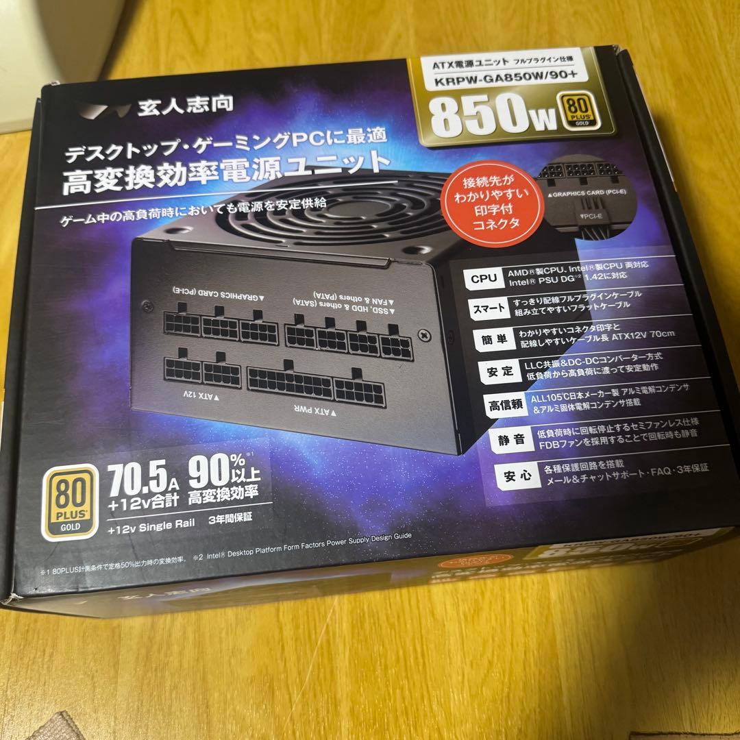 保証付き 玄人志向 電源ユニット 850W ATX 80 PLUS ゴールド
