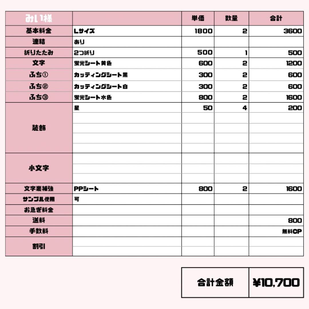 1|18発 うちわ文字