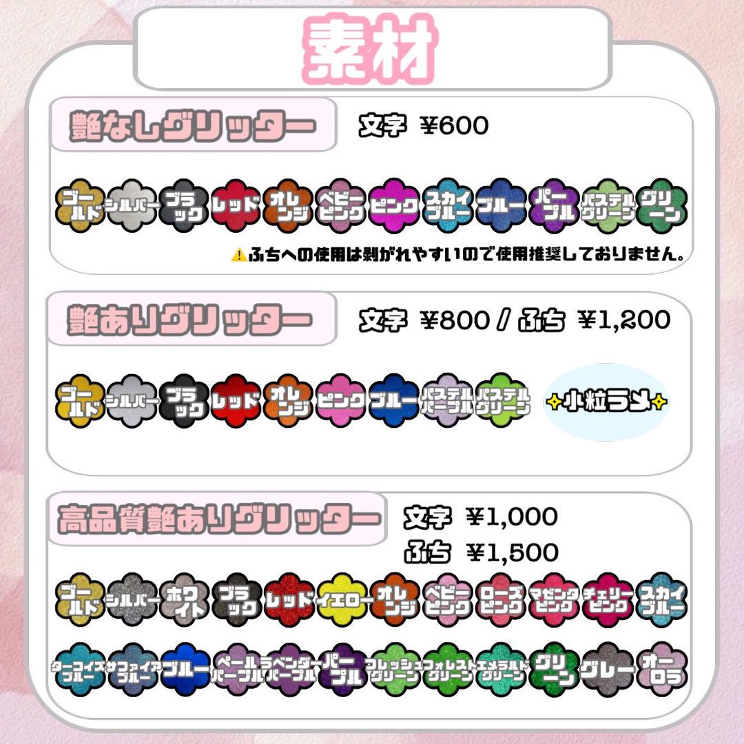 うちわ文字