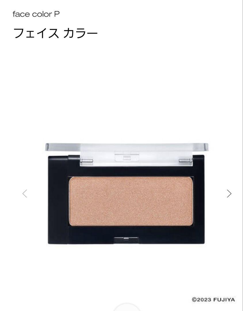 新品◆シューウエムラ×ペコ 化粧品