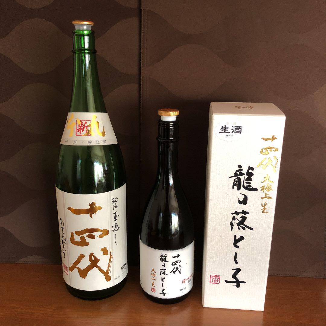 【空き瓶】十四代 龍の落とし子720ml他