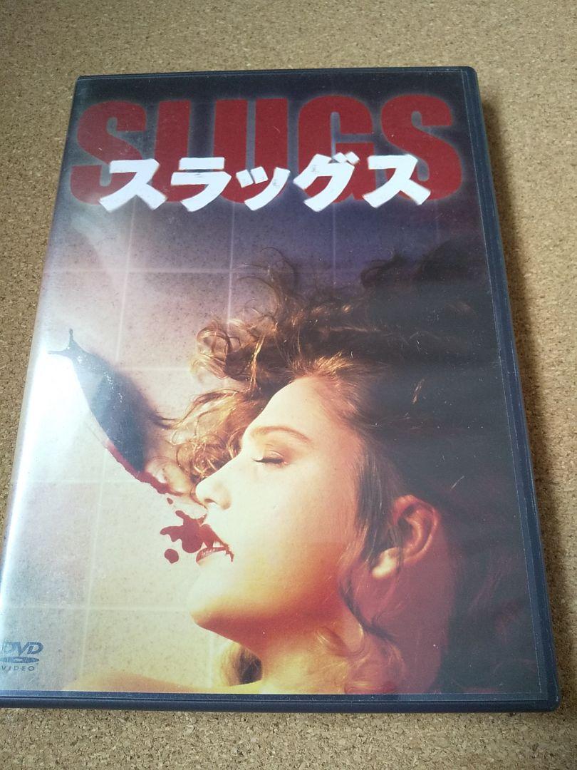 スラッグス セル盤DVD スラッグス セル盤DVD