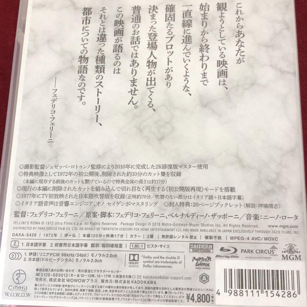 Amazon.co.jp: フェリーニのローマ 2K修復版 [Blu-ray