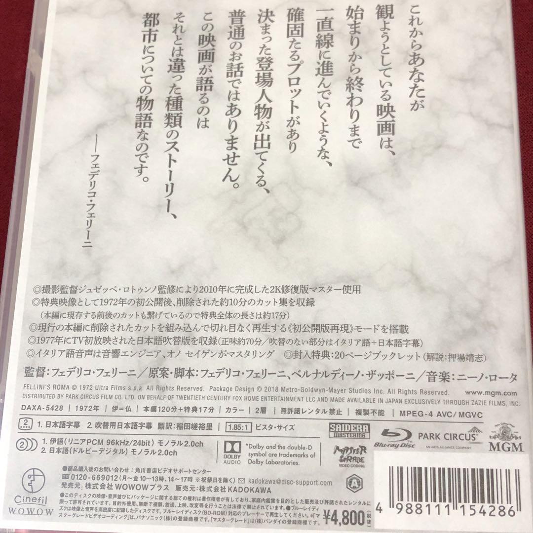 最短・翌日出荷 【プレミア】「フェリーニのローマ」2K修復版　Blu-ray 希少