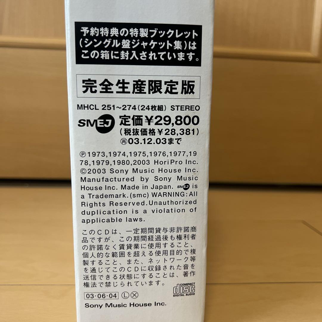 【美品】山口百恵30周年記念アルバム 「MOMOE PREMIUM」