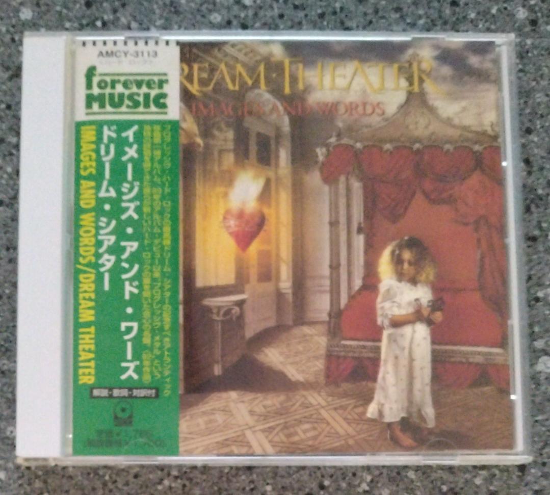 ドリームシアター　CD 12点セット ドリーム・シアター／イメージズ・アンド・ワーズ - メルカリ
