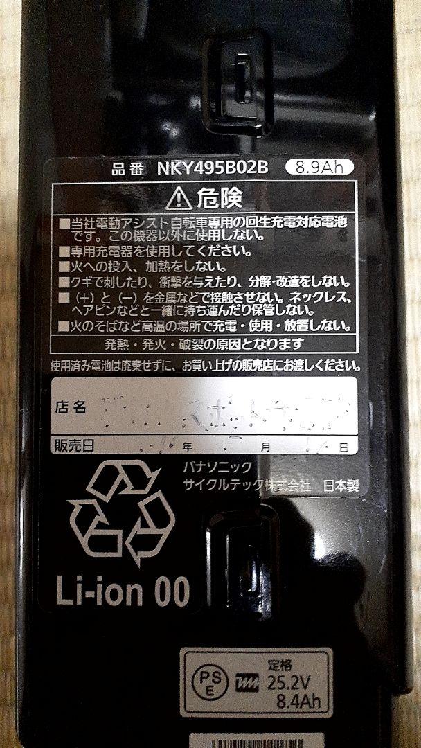 ブラック系人気の新作 パナソニック 8.9Ah Not bad condition!! パーツ 自転車ブラック系¥12,870-eur-artec.fr ブラック系人気の新作 パナソニック 8.9Ah Not bad condition!! パーツ 自転車ブラック系¥12,870-eur-artec.fr