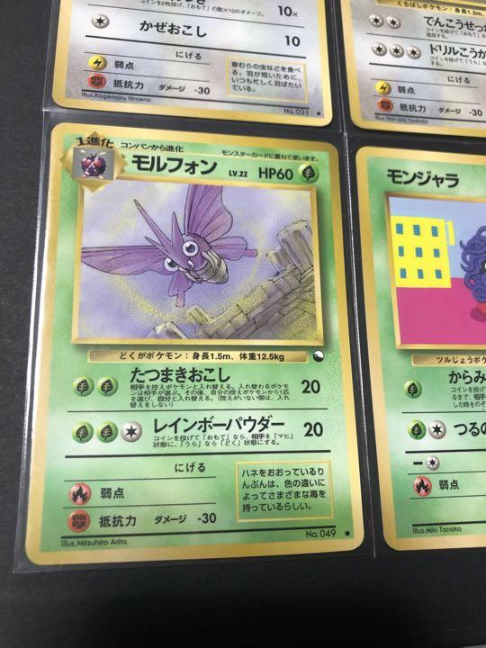 ポケモンカード旧裏キラ6枚、他3枚 計9枚セット