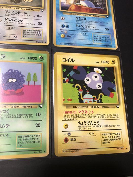 ポケモンカード旧裏キラ6枚、他3枚 計9枚セット