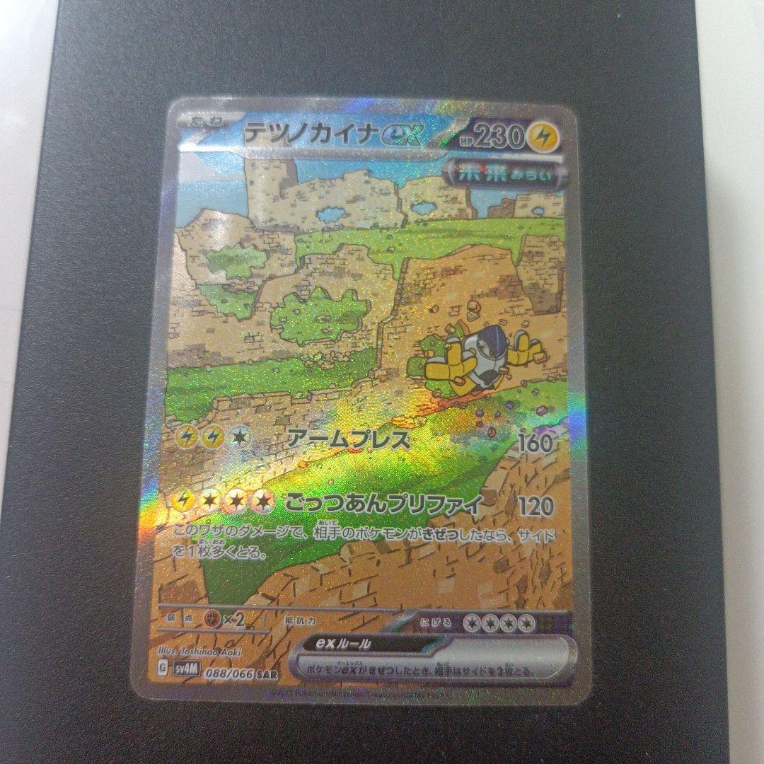 ポケモンカード　ガラルフリーザーV SA　双璧のファイター