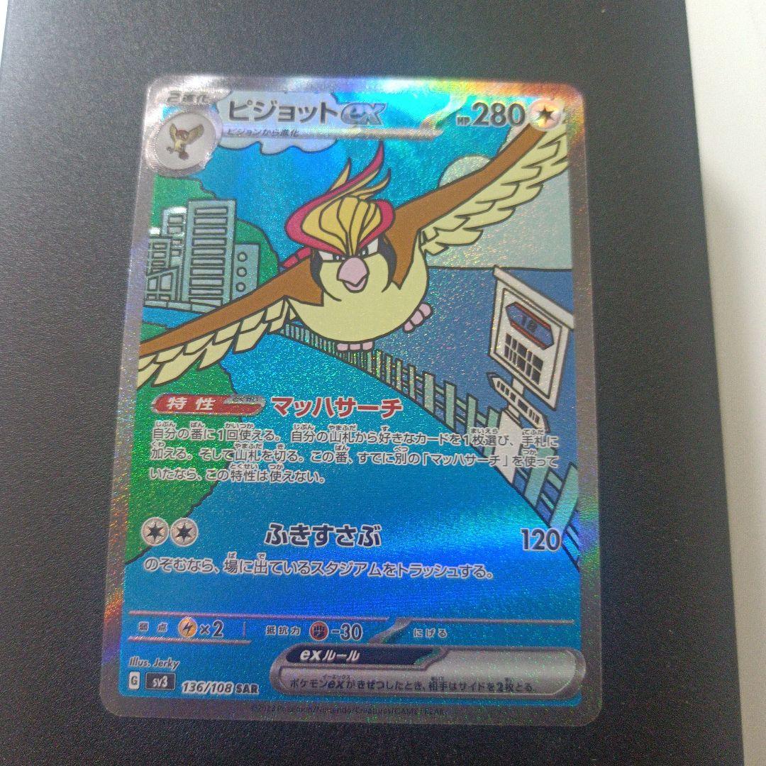 ポケモンカード　ガラルフリーザーV SA　双璧のファイター