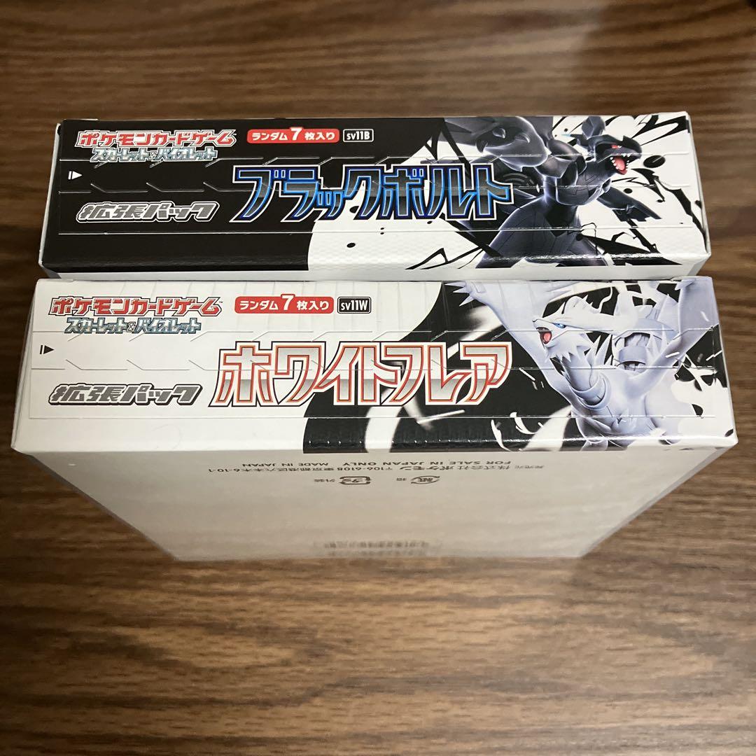 【新品・未使用】ブラックボルト ホワイトフレア　各1ボックス