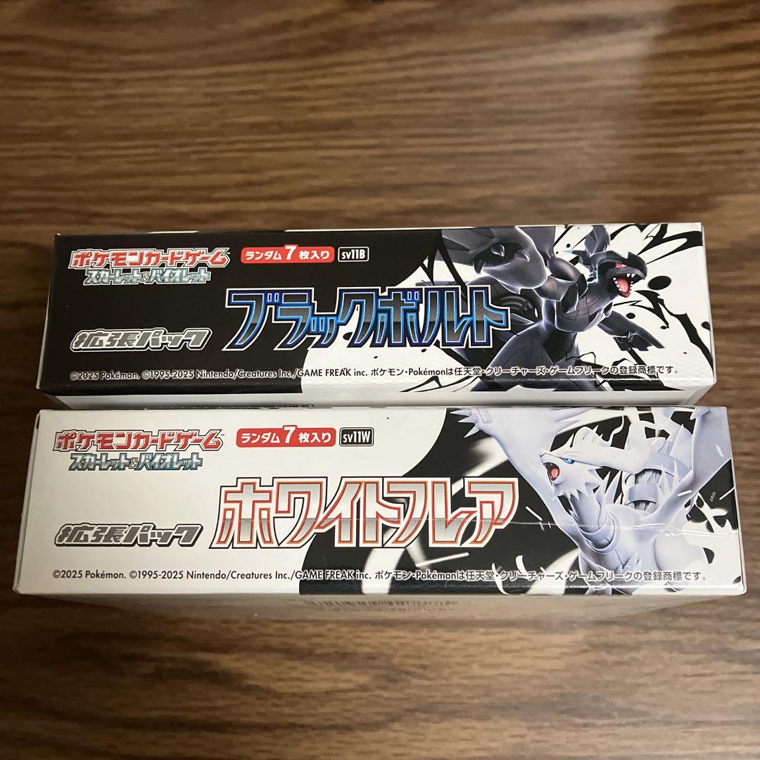 【新品・未使用】ブラックボルト ホワイトフレア　各1ボックス