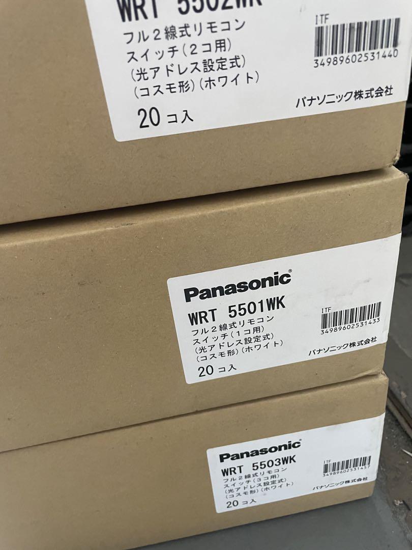 フル2線式リモコンスイッチ、WRT5501〜5503WK