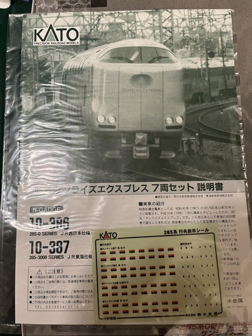 鉄道模型　Nゲージ　カトー　285系 サンライズエクスプレス 14両セット
