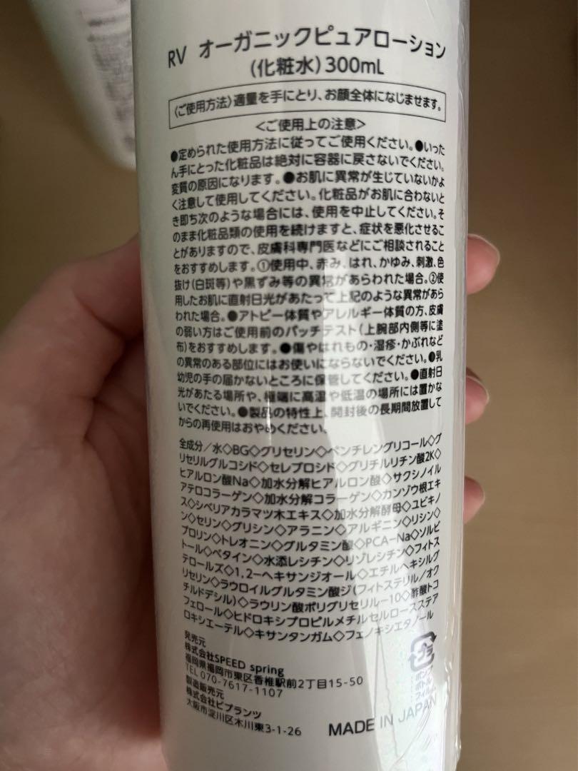 REVIVE スキンケアセット