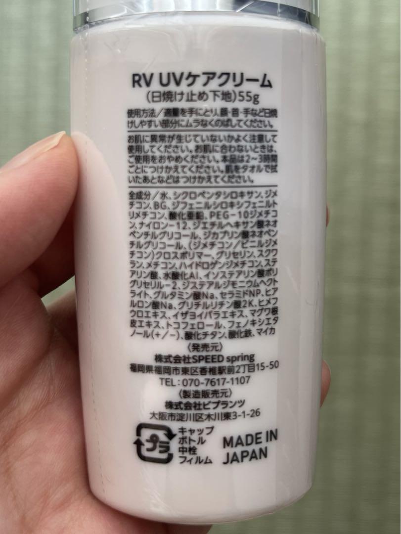 REVIVE スキンケアセット