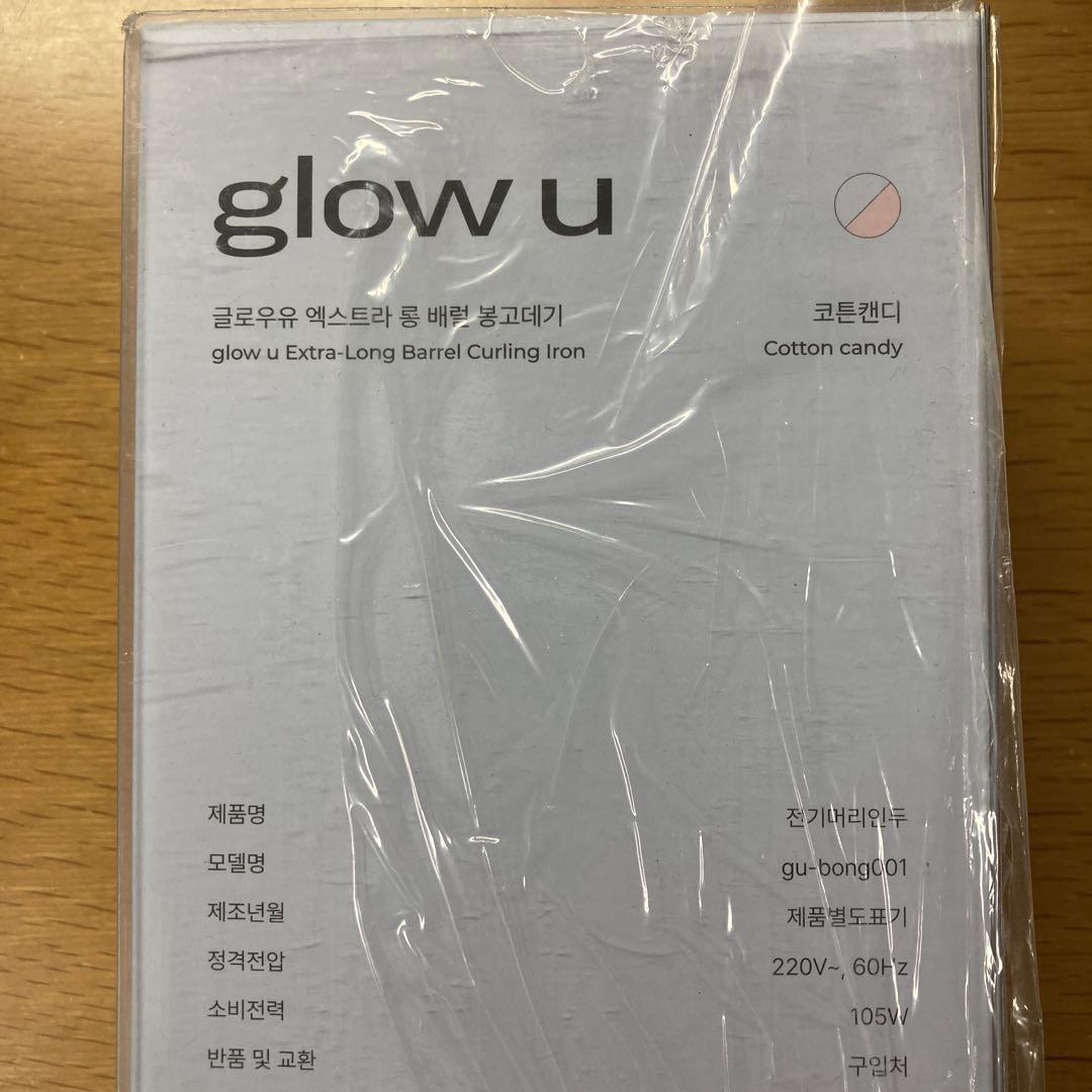 未使用に近い】glow u 韓国ブランドコテ38mm