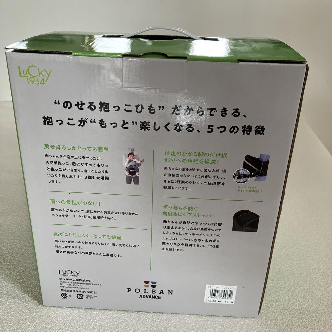 POLBAN ADVANCE ポルバンアドバンス シングルショルダー セット