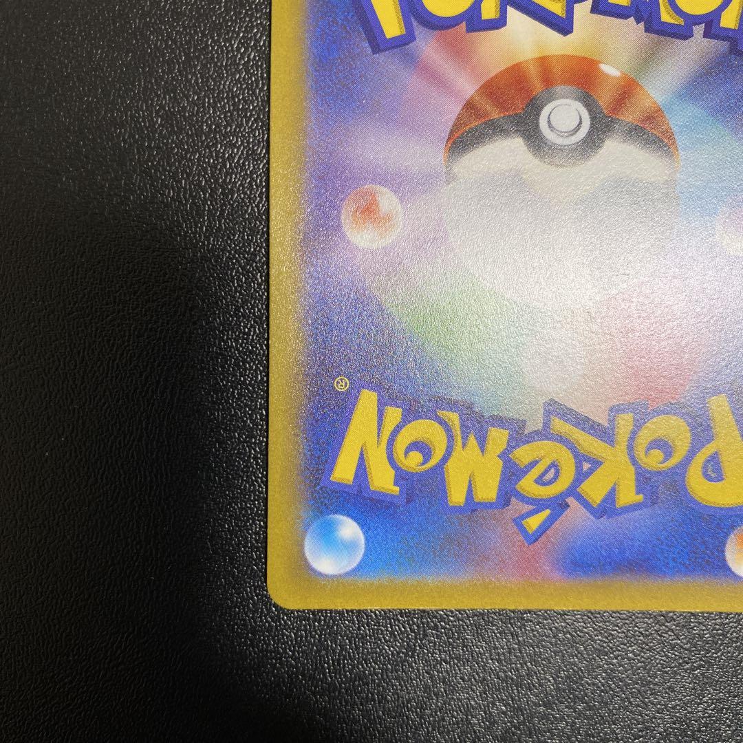 ポケモンカード　コイキング　ar ポケカ　ポケモン