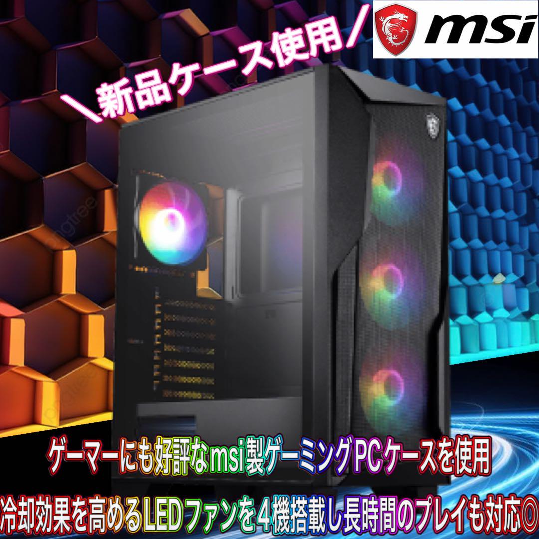 【即納激安】 GTX1660Ti搭載ゲーミングPCフルセット 即納激安】 GTX1660Ti搭載ゲーミングPCフルセット