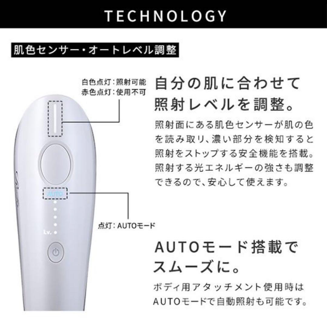 Refa 脱毛器