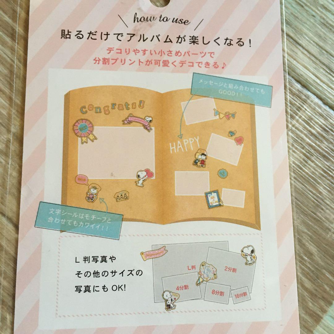 スヌーピーシール Einkaufen Bei Mercari In Japan Buyee スヌーピーシール Einkaufen Bei Mercari In Japan Buyee