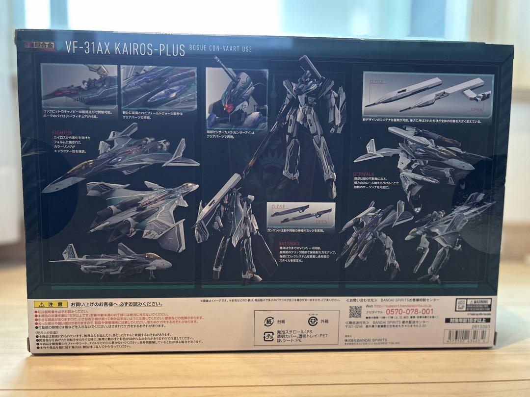 DX超合金 劇場版マクロス フィギュア VF-31AX YF-29 2体セット