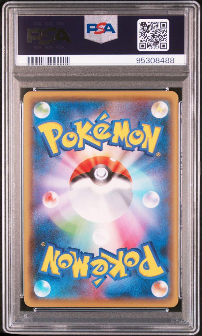ポケモンカード 長場雄 ピカチュウ PSA10 - ポケモンカード