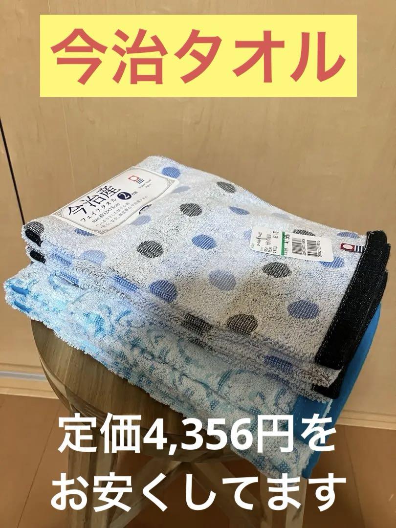 今治フェイスタオル4枚まとめ売り２枚組×2
