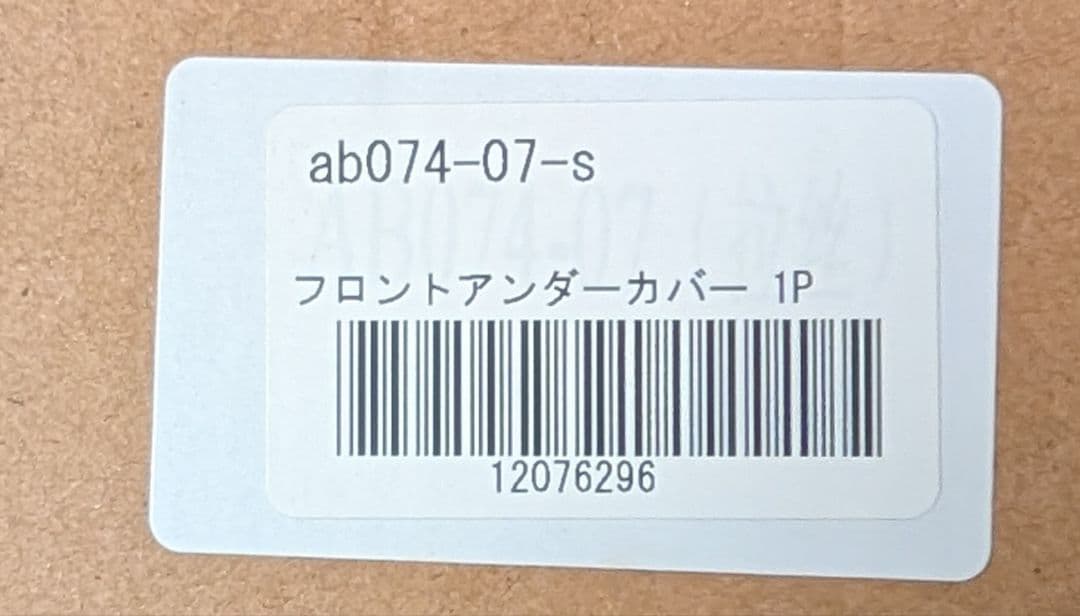 ジムニー シエラ フロントアンダーカバー ガーニッシュSuzuki TRITUETUBI_COM