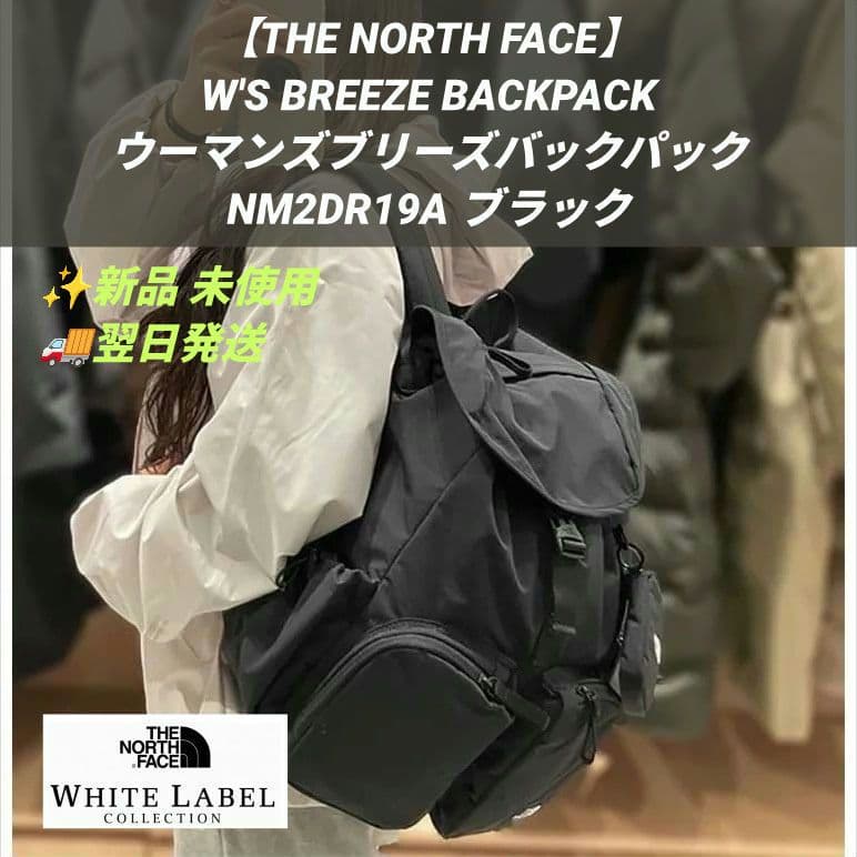 ノースフェイス ホワイトレーベル リュックサック ブラックTHE NORTH FACE
