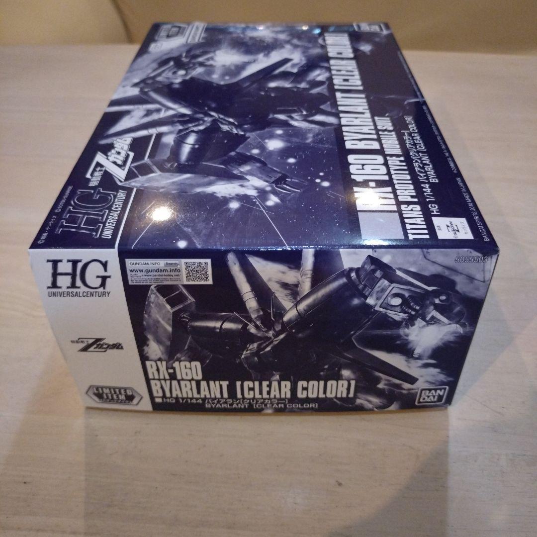 HG バイアラン[クリアカラー] + ガンダムMk-Ⅱ 21st Ver.