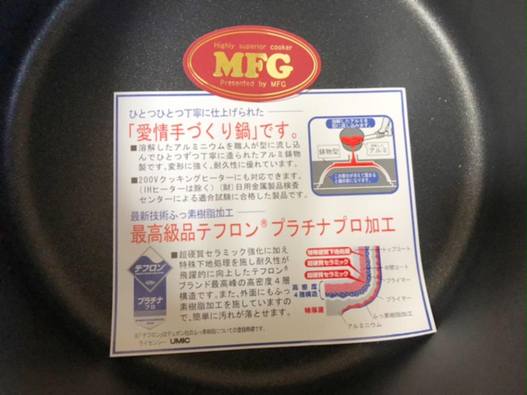 2 クッキング 炊飯鍋22cm 未使用 noTPJ-m31236505030 28までお値下 MFG 定番好評