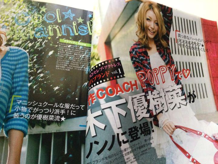 nonno2010年　三浦春馬　佐々木希など