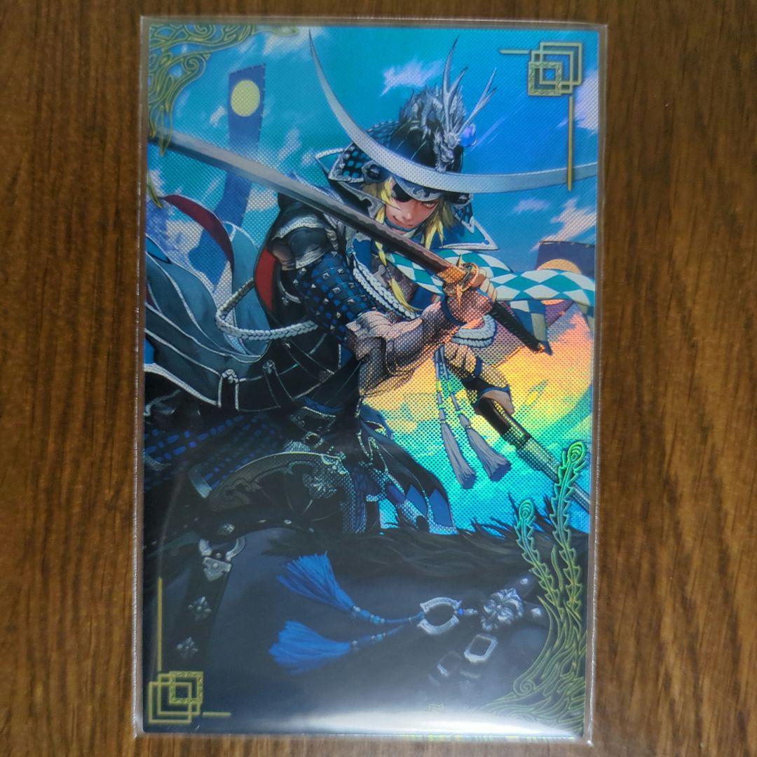 英傑大戦　絆　伊達政宗　新品未使用