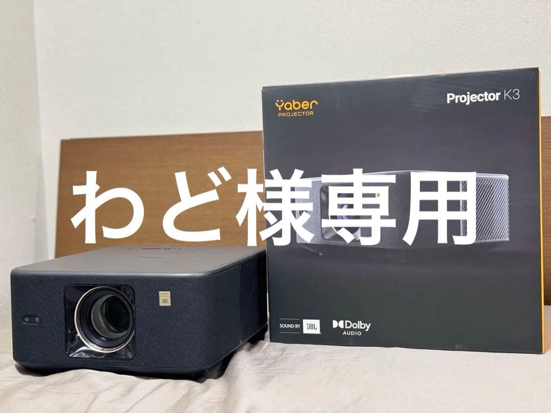 Yaber K3 プロジェクター本体 - メルカリ