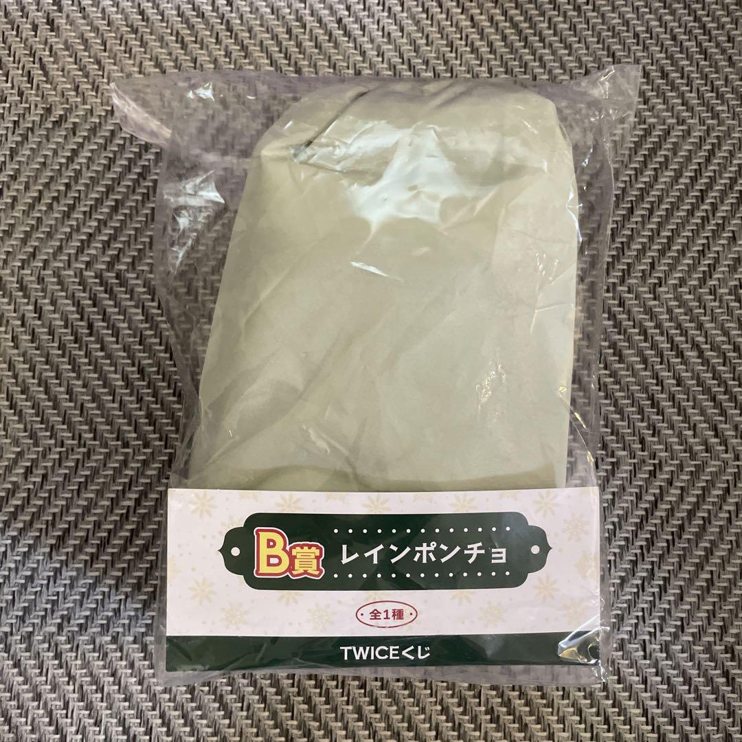 TWICEファミマくじポンチョ