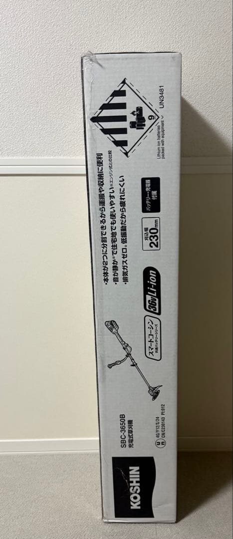 工進 草刈機 SBC-3650B バッテリー無し