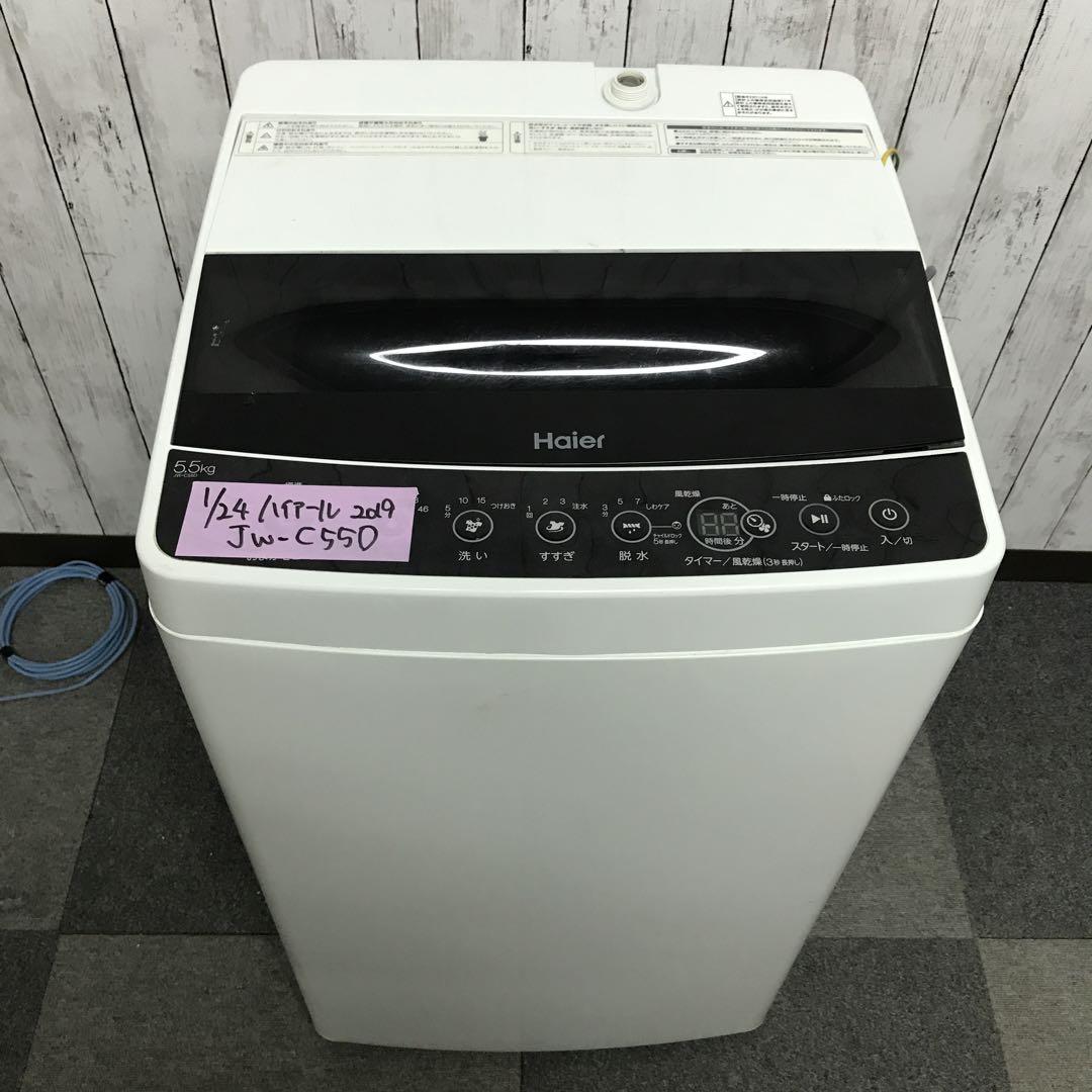 【美品】ハイアール　全自動電気洗濯機　JW-C55D　2019年製　K 7,560円