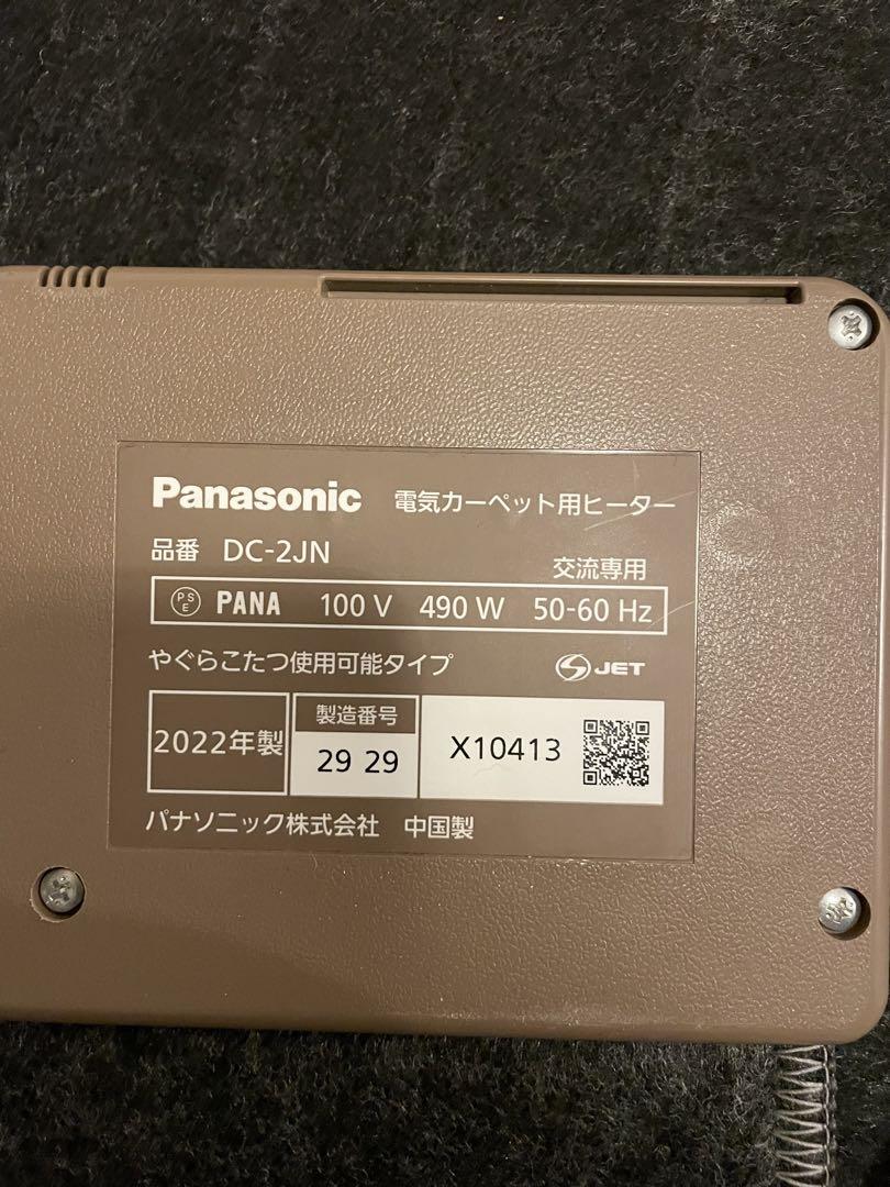 Panasonic ホットカーペット