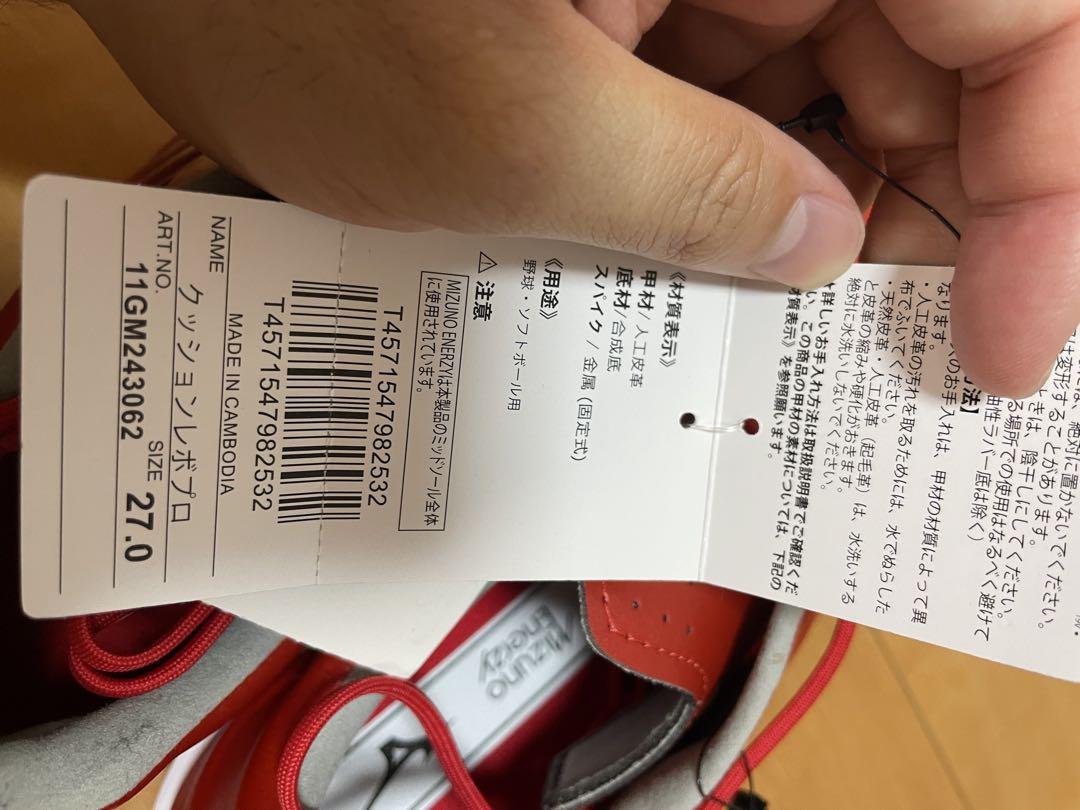 【右塗りP加工済み】ミズノプロ　スパイクシューズ 27.0cm クッションレボ