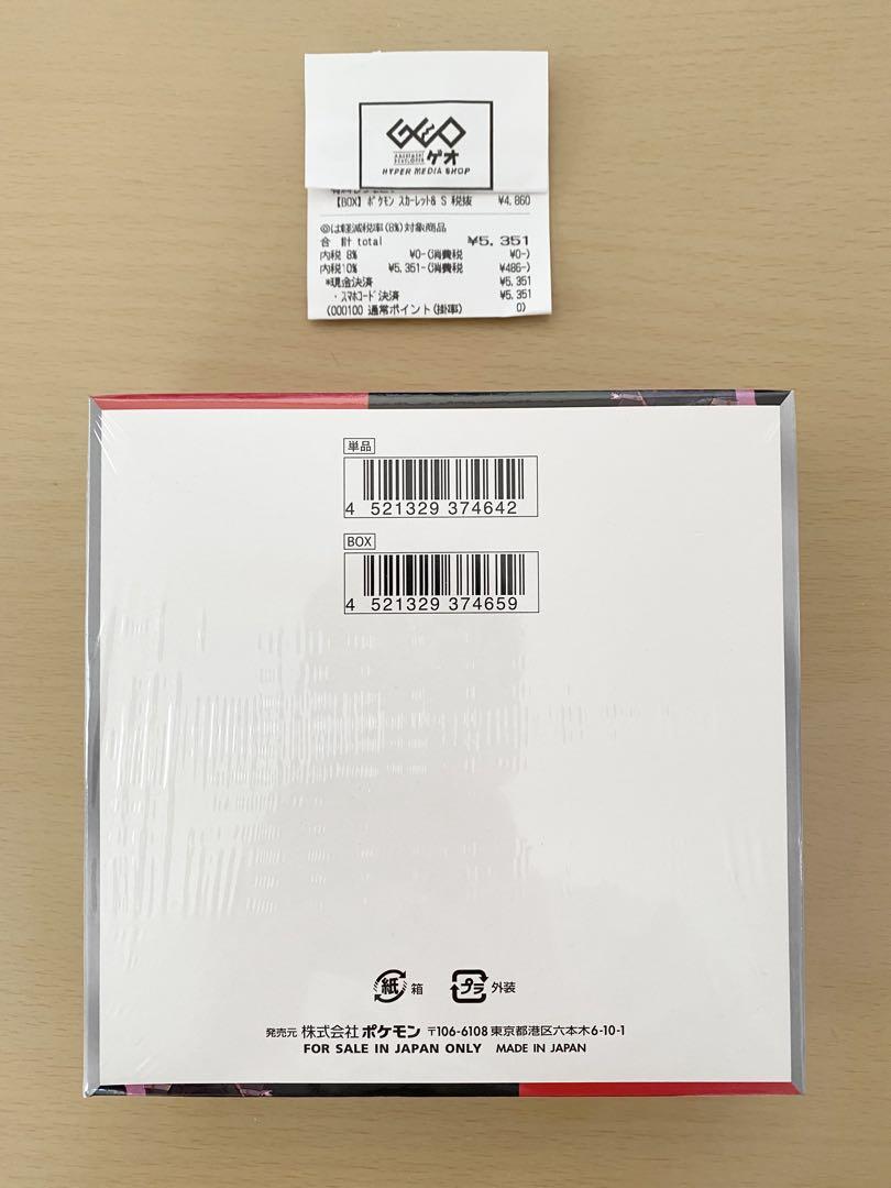 (未開封)ロケット団の栄光 box シュリンク付　ポケモンカード