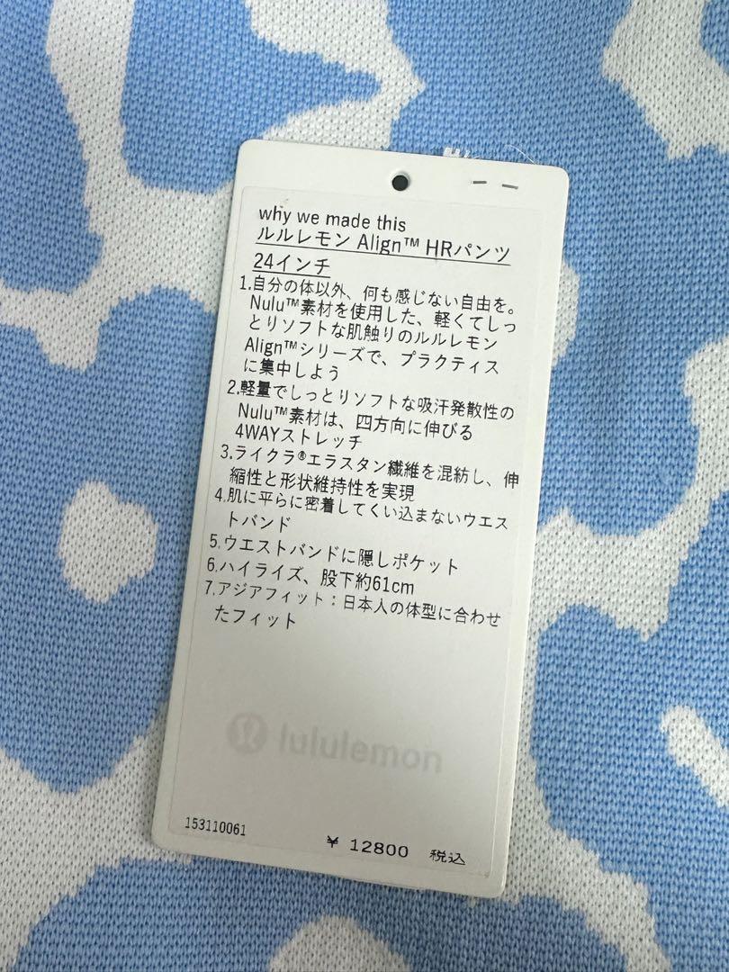 【タグあり】ルルレモン Align レギンス2 カーキ