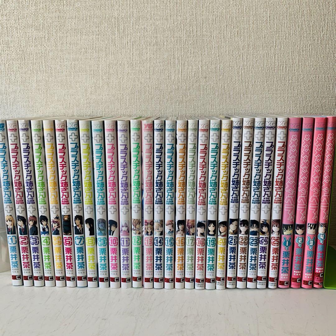 プラスチック姉さん 1-25巻 メメメメメンヘラぁ 1-4巻 既刊全巻 プラスチック姉さん 1-25巻 メメメメメンヘラぁ 1-4巻 既刊全巻
