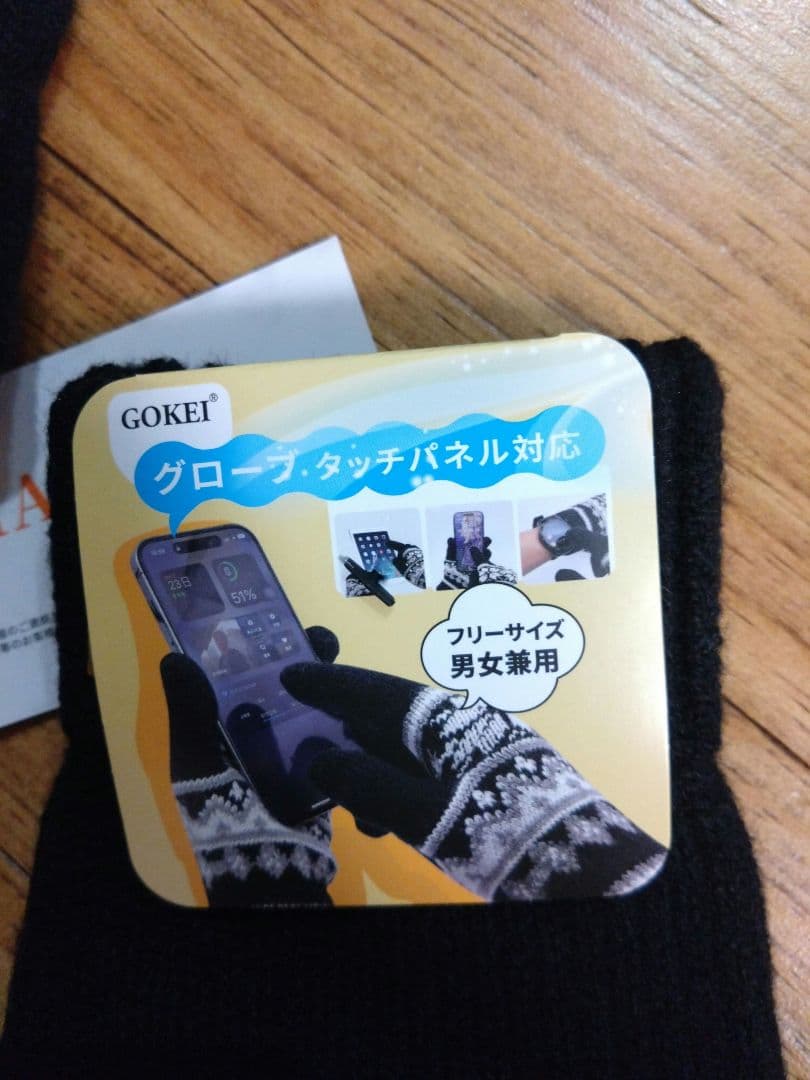 防寒グローブ　手袋 メンズ スマホ対応 アルパカ100％ フリーサイズ　男女兼用