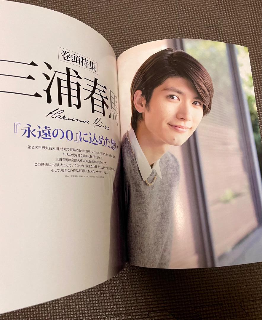 日本映画ACTORS アクターズ Vol.2 2013 三浦春馬 - メルカリ
