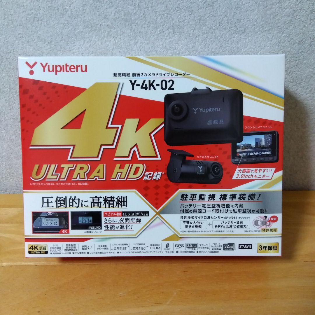 ユピテル Y-4K-02Yupiteru BRIGHTFACE_UK
