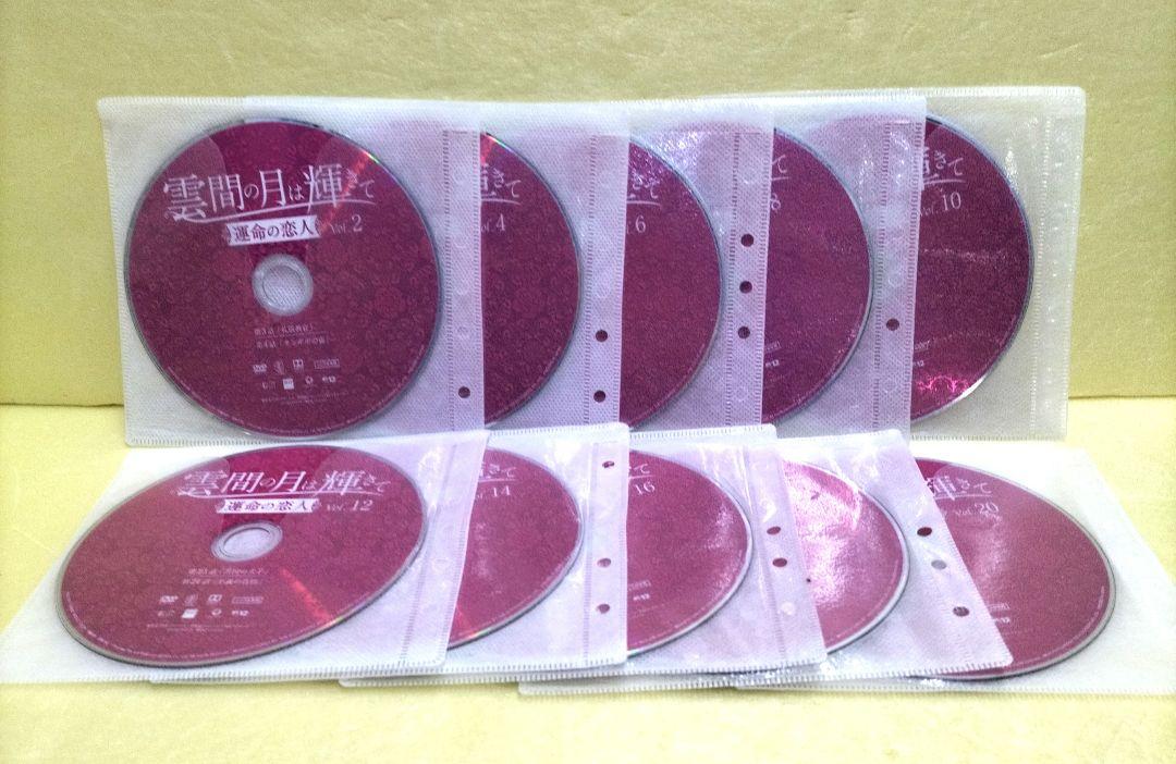 雲間の月は輝きて 20巻まで DVD　レンタル落ち